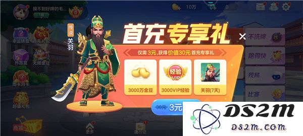 芒果斗地主怎么玩