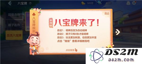 芒果斗地主怎么玩