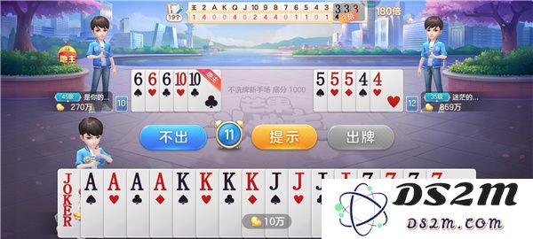 芒果斗地主怎么玩