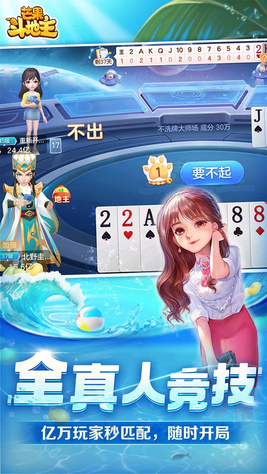 芒果斗地主赢话费最新版本 v9.1.5 安卓版 2