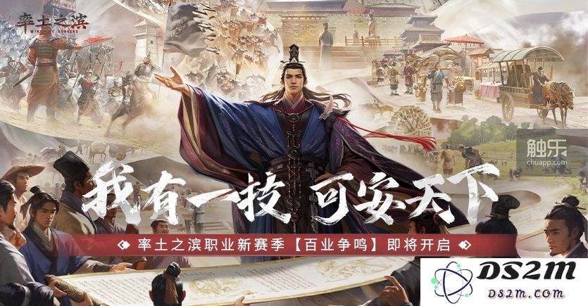 在三国时代，具备专业技能的人们能够找到生存之道，是否能如鱼得水？