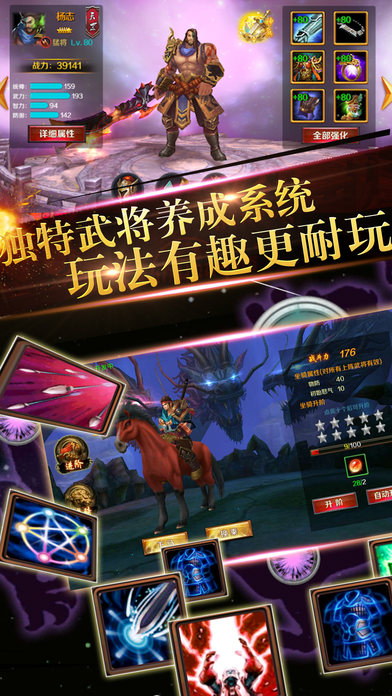 百将天下官方版 v1.051 安卓版 1