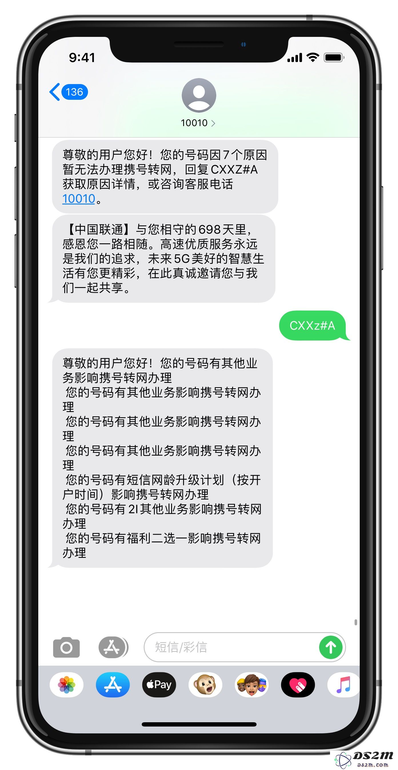 如何在 iPhone 上检查自己的手机号码是否满足携号转网的办理条件和相关要求？