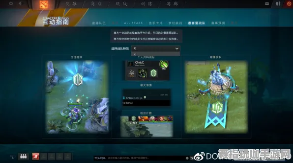 《DOTA2》云游戏更新优化-今日热修补丁V1.2-Windows全息版-体育竞技竞赛-3分钟快速通关指南