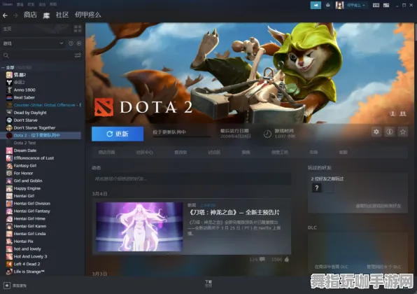 《DOTA2》云游戏优化-今日热修V1.2-Windows全息版-体育竞技-3分钟速通
