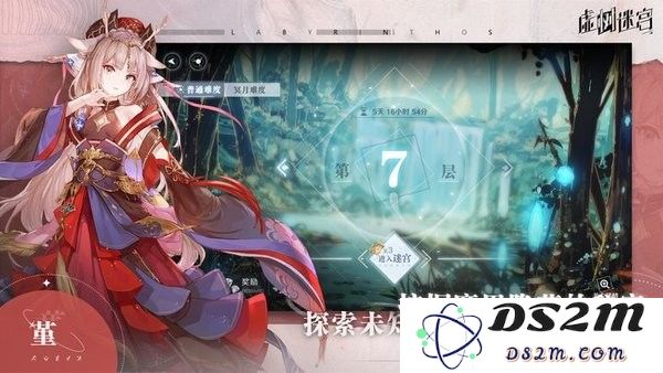 虚树迷宫游戏下载