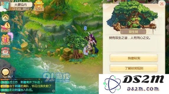 大话西游手游灵气果怎么获得？灵气果获取方法攻略[视频]
