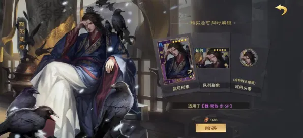 《率土之滨》角色皮肤获取-实时更新-每日热修-谷歌Stadia-策略战棋