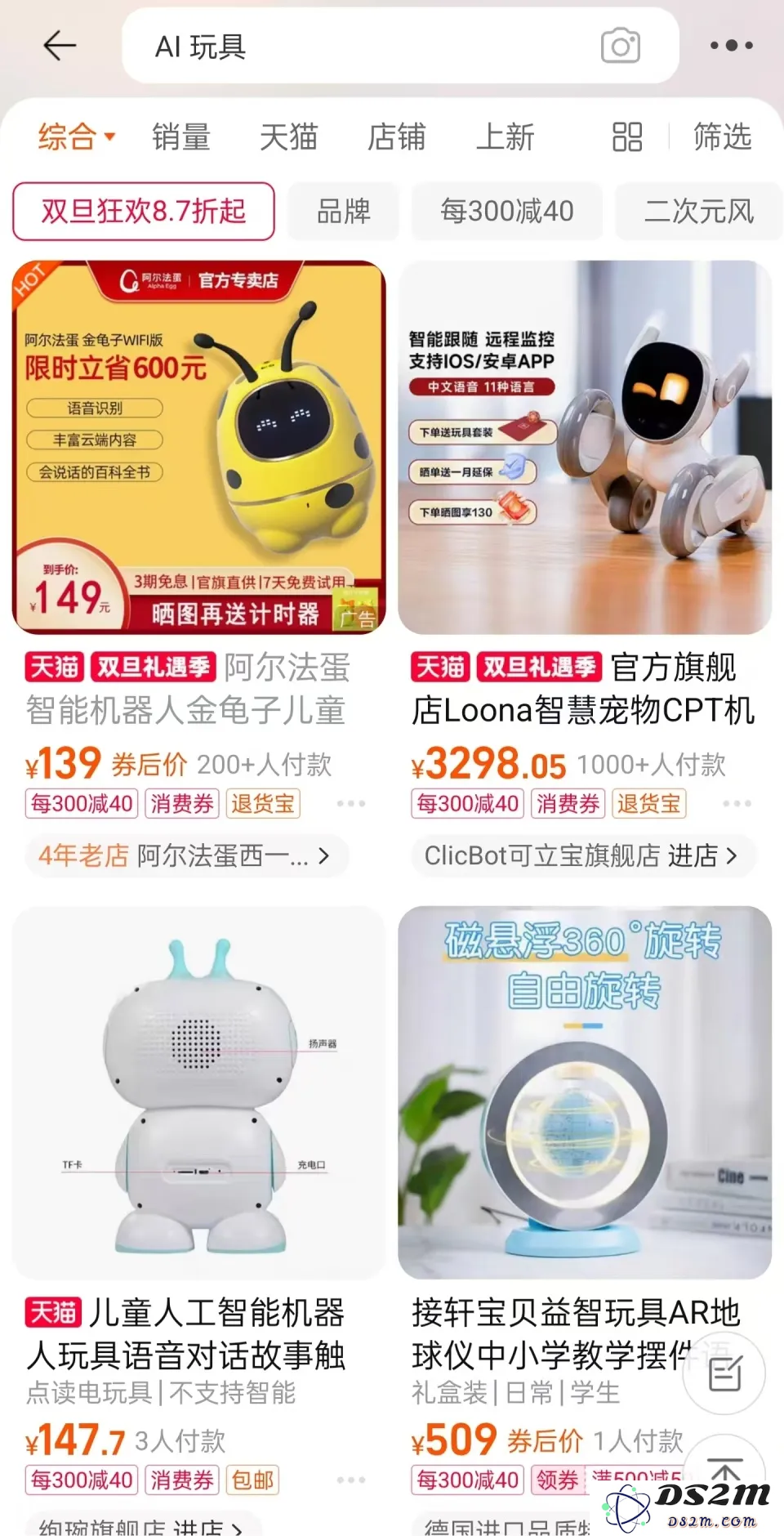 AI玩具卖爆了，特斯拉字节杀入千亿赛道