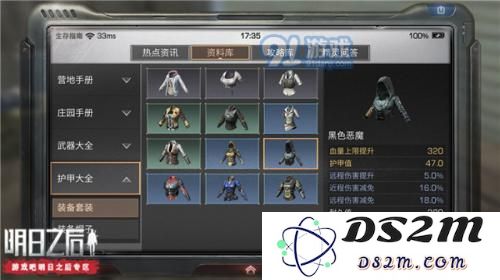 如何制作明日之后的黑色恶魔？相关配方及解锁条件详解