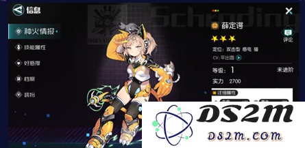 星火之歌薛定谔角色有什么作用 薛定谔角色解析：如何影响剧情发展？ 角色深度探讨