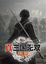 真三国无双起源中主角的替换方式与影响解析