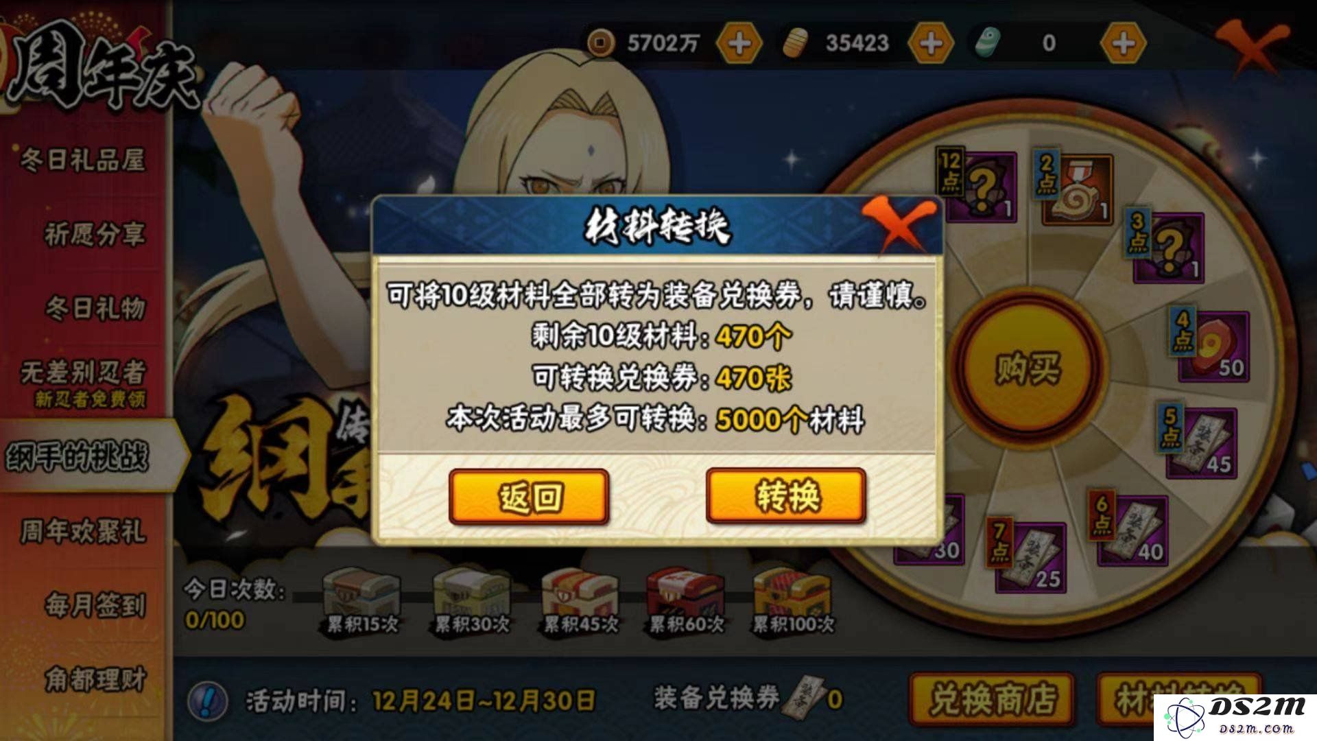 火影忍者手游纲手的挑战活动怎么玩 纲手挑战活动玩法：燃爆每一个对战瞬间，尽享游戏乐趣！