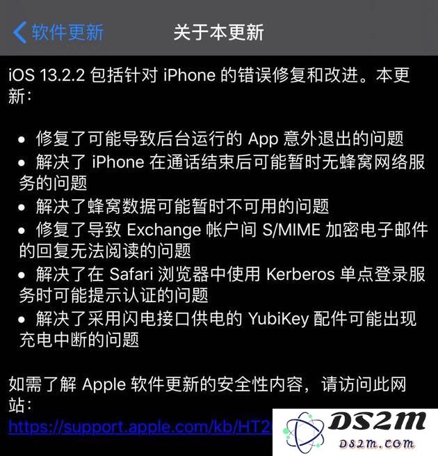如何顺利升级到iOS 13.2.2版本？iOS 13.2.2升级指南与步骤详解