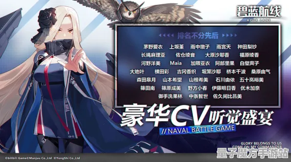 《碧蓝航线》卡牌组合-动态更新-每日优化-鸿蒙系统-脑机接口2.0-速通攻略技巧（本内容仅供技术研究）