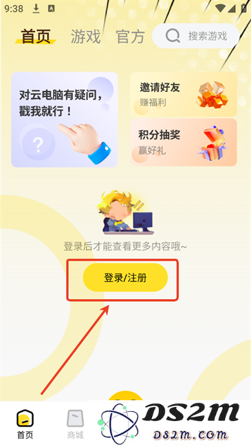 乐子云游最新版