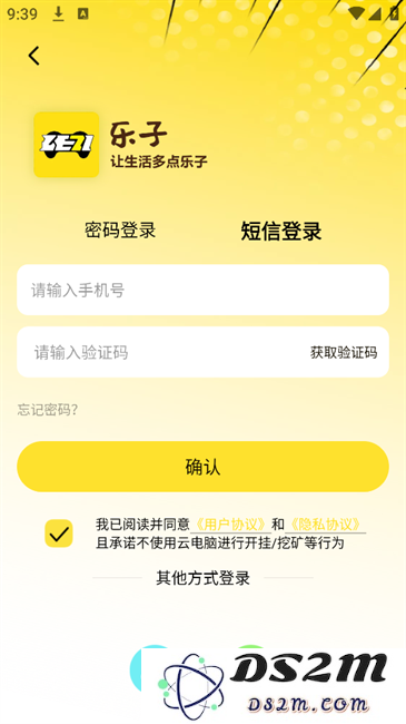 乐子云游客户端
