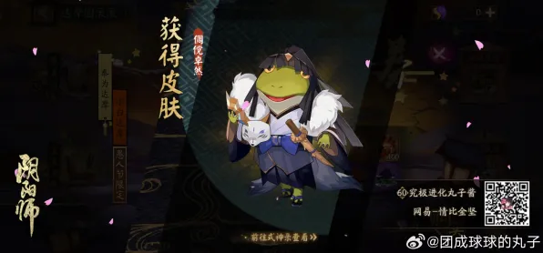 《阴阳师》角色皮肤获取-暑期必玩-跨平台联机-卡牌对战