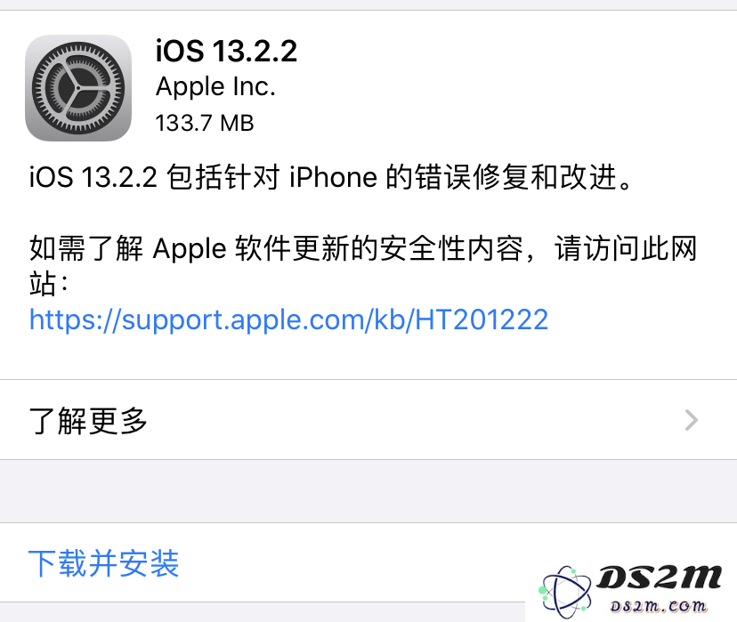 iOS 13.2.2更新中有哪些新特性？对应用程序意外退出问题的修复情况如何？