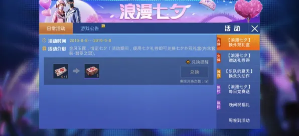 《光与夜之恋》插件配置-端午特辑-安卓/iOS-脑机接口2.0（本内容仅限技术研究）