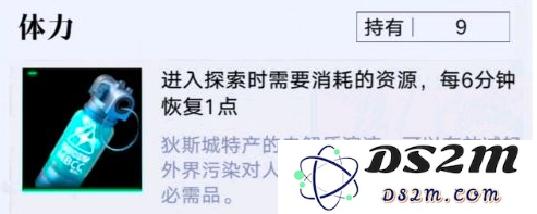 无期迷途体力药剂价格是多少 体力药剂价格一览：你知道吗？游戏中的秘密