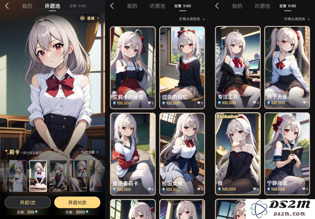 AI陪伴APP星野+猫箱的流量，居然和Kimi一个量级？