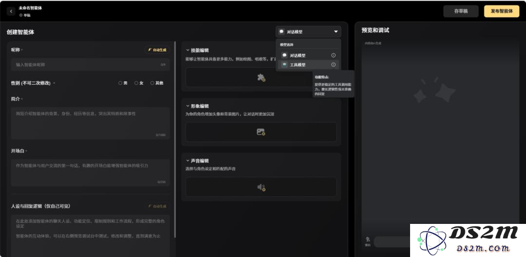 AI陪伴APP星野+猫箱的流量，居然和Kimi一个量级？