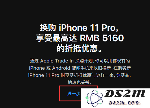 想知道你的iPhone手机能折抵多少钱吗？