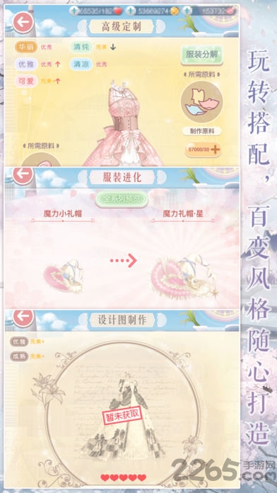 奇迹暖暖国际服Love Nikki v9.1.0 安卓版 0