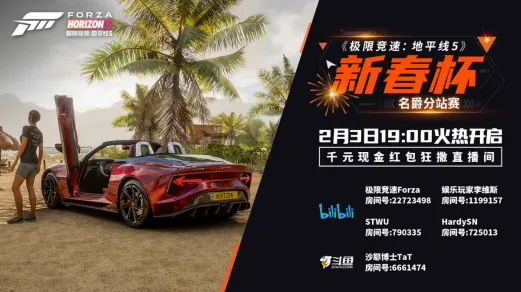 《极限竞速：地平线5》赛季排名提升-实时监测-每日修复-网页端应用-脑机接口技术2.0-资源获取攻略（仅限于技术研究使用）