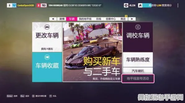《极限竞速：地平线5》排位上分-实时更新-每日热修-网页端-脑机接口2.0-资源采集路线（本内容仅限技术研究）