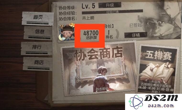 第五人格协会活跃度怎么刷 刷协会活跃度技巧：轻松涨活跃度，提升协会影响力！