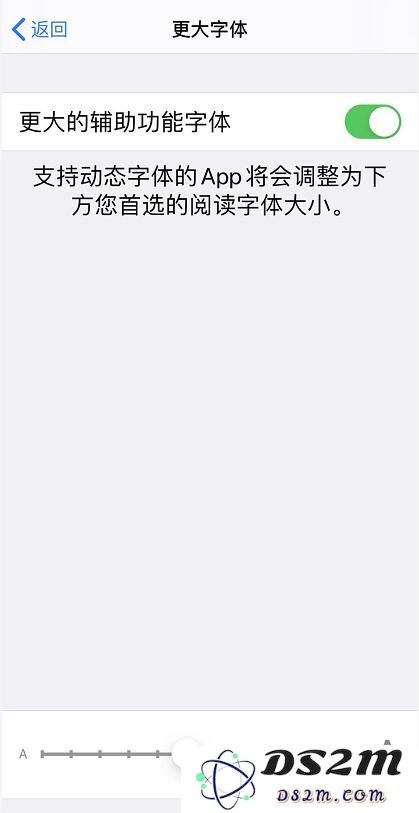 iOS 13 如何更改文字大小？