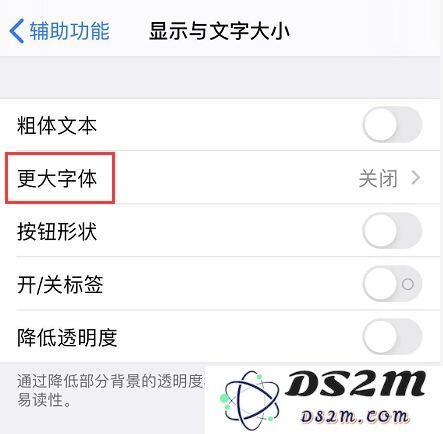 iOS 13 如何更改文字大小？