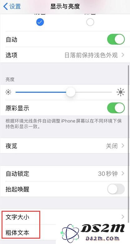 iOS 13 如何更改文字大小？