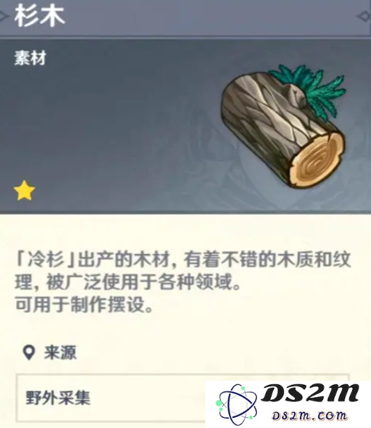 原神怎么获取木材