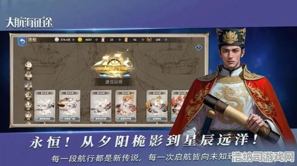 毕业季纪念 大航海征途 限量周边 数据报告：大航海征途 团队协作技巧 大航海征途的团队协作技巧：游戏秘籍