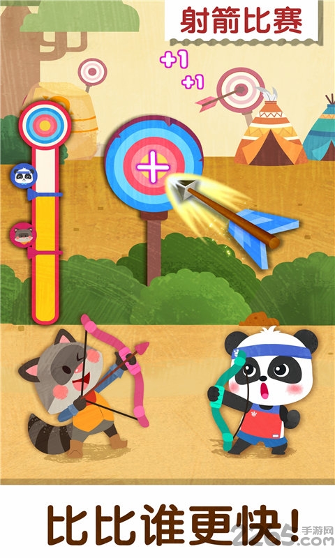 奇妙运动日游戏 v9.86.00.00 安卓版 2