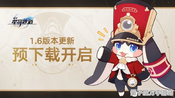 《崩坏：星穹铁道》跨平台存档最新热修V1.2版本介绍-任天堂Switch平台功能-体育竞技玩法解析与宠物培养技巧指南