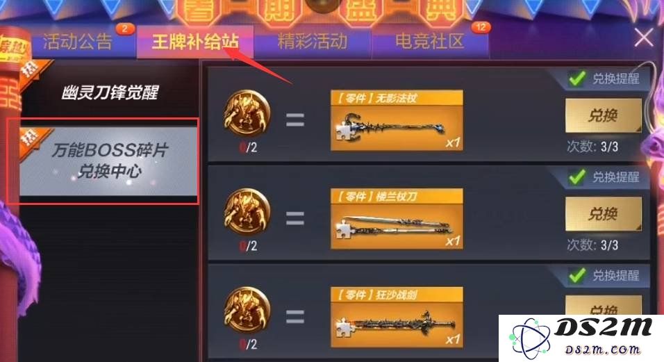 cf手游游戏中万能碎片怎么用 万能碎片使用方法：轻松获取，畅享绝佳体验！