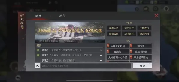 《率土之滨》键位设置更新-今日热修V1.2版本在鸿蒙系统上的文字冒险体验