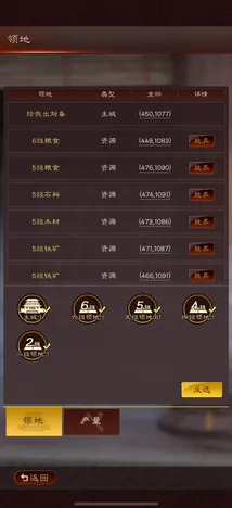 《三国志·战略版》排位上分-今日热修V1.2-微信小程序-赛车竞速