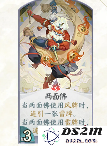 阴阳师百闻牌式神两面佛属性怎么样 两面佛属性介绍：让人惊叹的惊喜！ 合理策略!