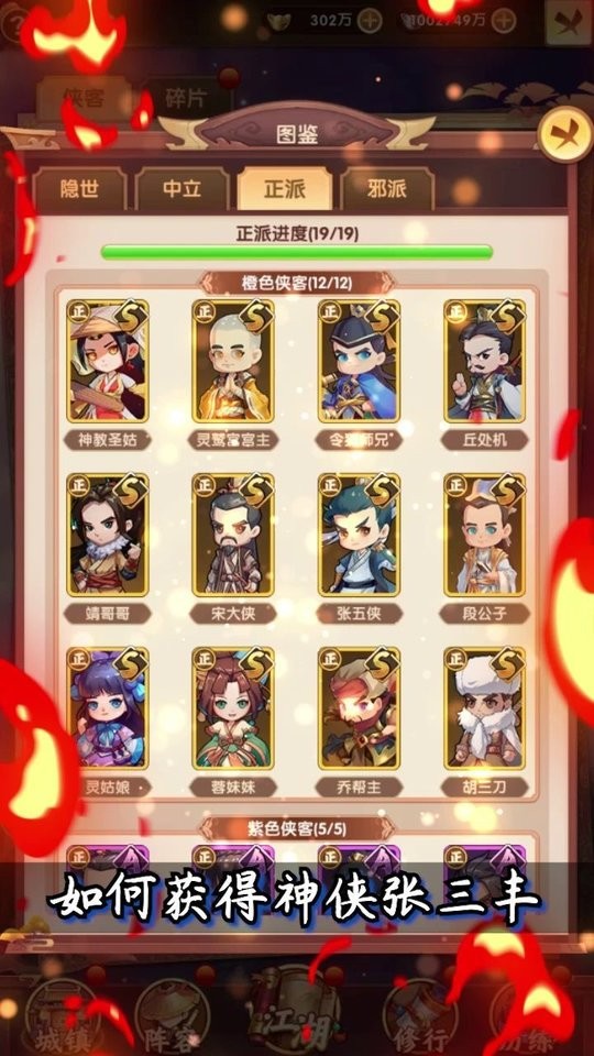 热血武馆手游 v1.4.17 安卓版 1