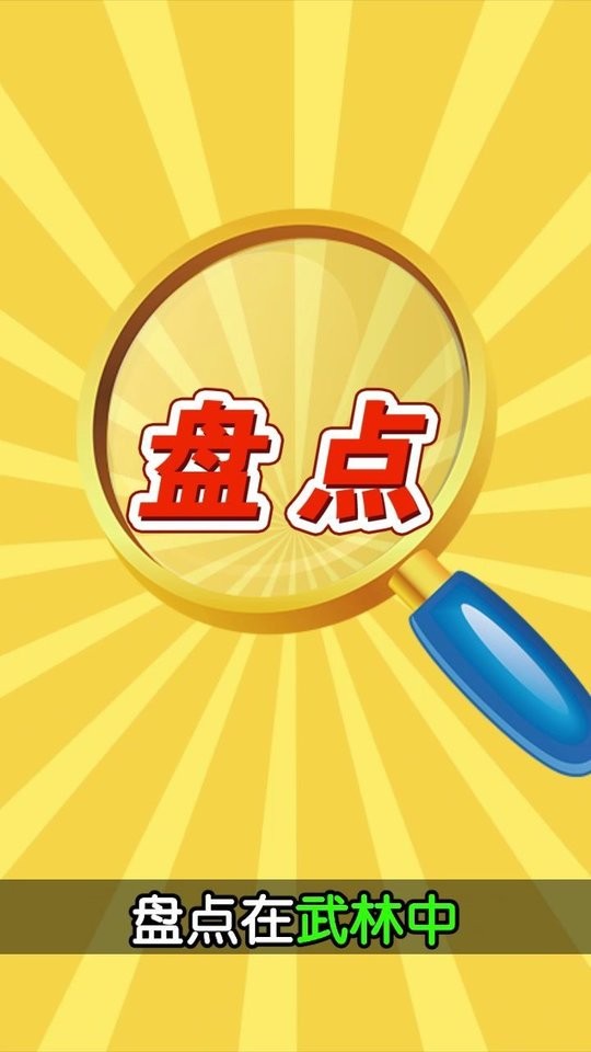 热血武馆手游 v1.4.17 安卓版 2
