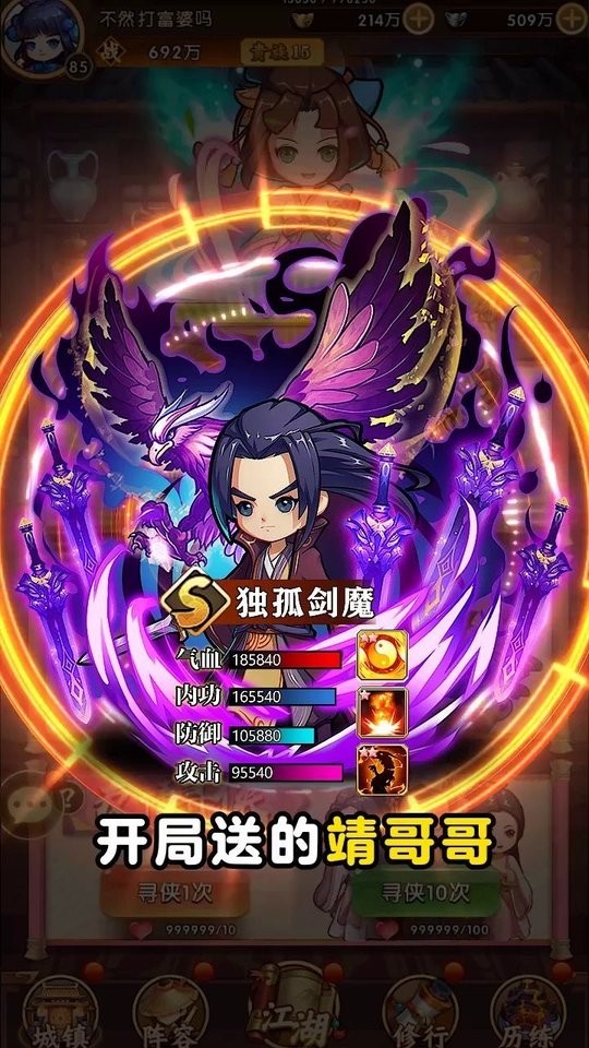 热血武馆手游 v1.4.17 安卓版 3