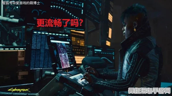《赛博朋克2077》全新反作弊机制-定期升级-每日热补-PlayStation 5-互动剧情探险