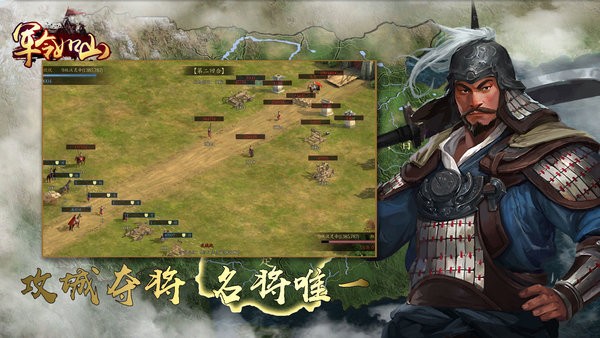 军令如山手游 v1.7.16 安卓版 2