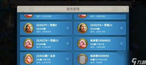 《万国觉醒》阵容组合全面解析-2025春季优化策略-任天堂Switch跨平台联机指南-隐藏任务深入解析