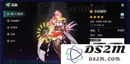 星火之歌安倍晴明的强度怎么样 安倍晴明强度分析：战斗中不屈的信念是什么？实力到底如何？
